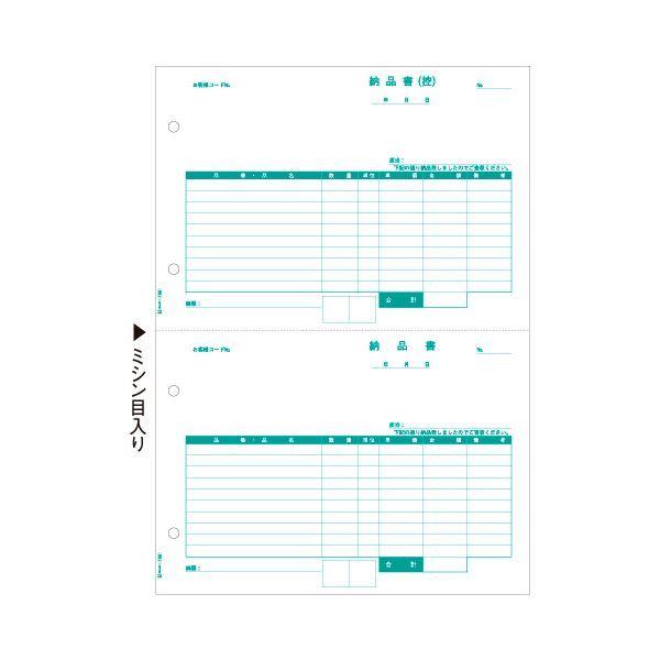 ヒサゴ 納品書(控+納) A4タテ 2面GB1158 1箱(500枚)