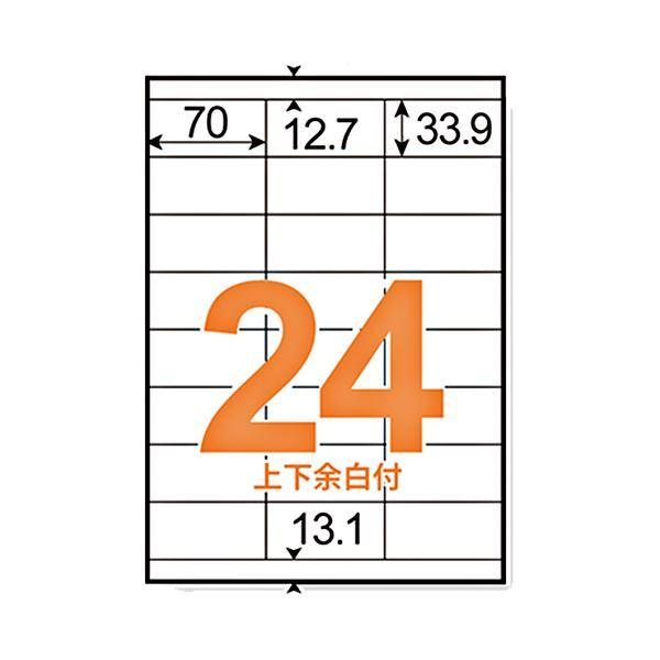 プラス いつものラベル宛名タイトル用ラベル A4 3×8片付 24面 70×33.9mm 上下余白付 ME-506S1箱(500シート)の画像