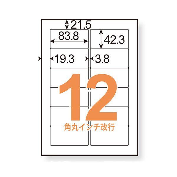 プラス いつものラベル宛名タイトル用ラベル A4 2×6片付 12面 83.8×42.3mm 角丸 ME-513S(N)1箱(500シート)の画像