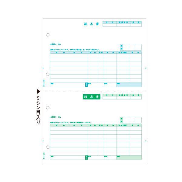 ヒサゴ 納品書 (単票) A4タテ 2面GB1106 1箱(500枚)