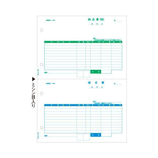 ヒサゴ 納品書(控+請) A4タテ 2面GB1168 1箱(500枚)
