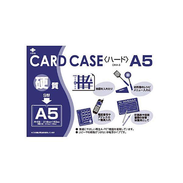 （まとめ）土地由 リサイクルカードケースOHA-5 1枚 〔×50仕かける〕