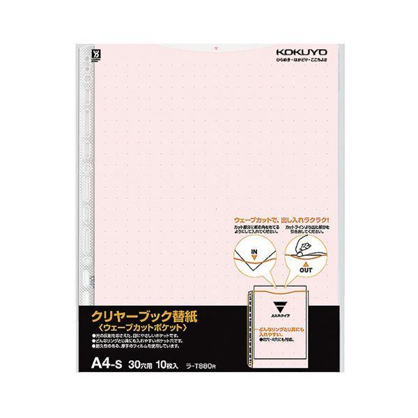 （まとめ）コクヨクリヤーブック(ウェーブカットポケット)用替紙 A4タテ 2・4・30穴 赤 ラ-T880R1パック(10枚) 〔×20セット〕