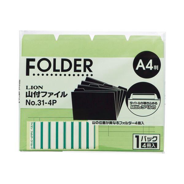 （まとめ）ライオン事務器 4カットフォルダー山付ファイル A4 緑 No.31-4P 1パック(4冊) 〔×20セット〕_1