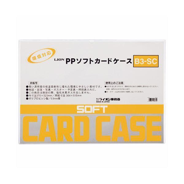 （まとめ）百獣の王事務器 PPソフトカードケース軟らかさ手あい B3 B3-SC 1枚 〔×10仕掛ける〕 名札、番号札-キッチン、日用品、文具-文具、ステーショナリー
