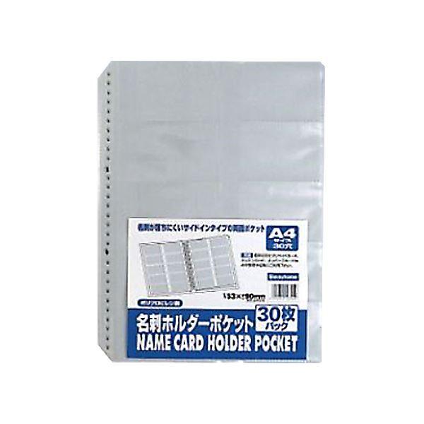 （まとめ）ビュートン 名刺ホルダーポケットA4タテ 2・4・30穴 両面20ポケット ヨコ入れ グレー NCHP-A4-30 1パック(30枚) 〔×5セット〕
