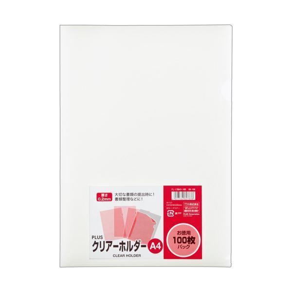 （まとめ）プラス クリアーホルダー A4 クリアーFL-170HO-100 1パック(100枚) 〔×3セット〕
