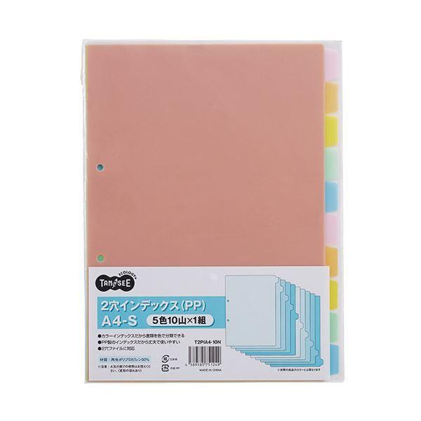 （まとめ）TANOSEE インデックス(PP)A4タテ 2穴 10山 1セット(20組) 〔×2セット〕