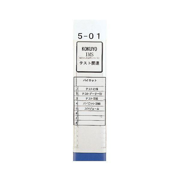 コクヨ チューブファイル(エコ) 片開きA4タテ 200枚収容 20mmとじ 背幅35mm 青 フ-E620B 1セット(10冊)の画像