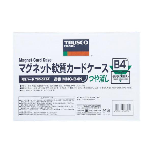 （まとめ）TRUSCO マグネット軟質カードケースA3 ツヤなし MNC-A3N 1枚 〔×3セット〕