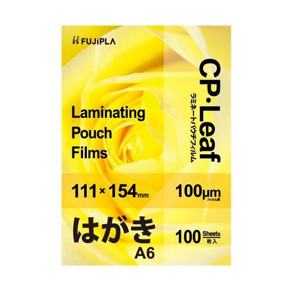 （まとめ）ヒサゴ フジプラ ラミネートフィルムA6(ハガキ) 100μ CP1011115Y 1パック(100枚)〔×5セット〕