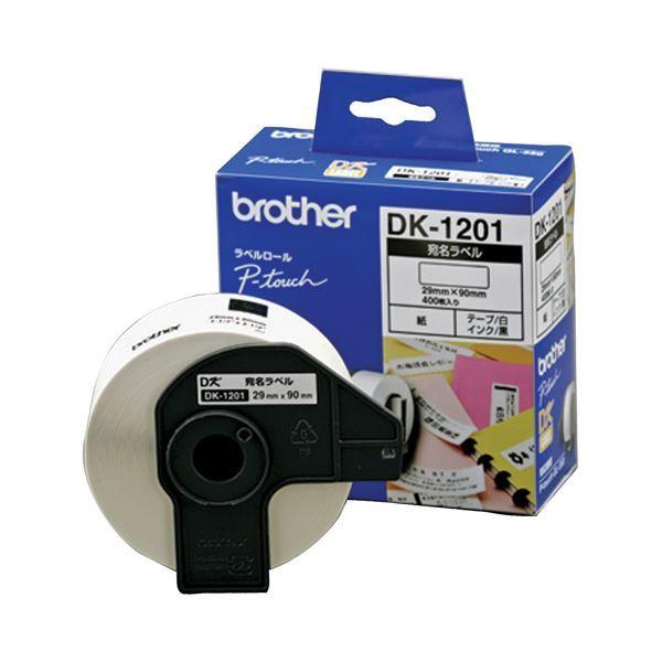 （まとめ）ブラザー DKプレカットラベル宛名ラベル 29×90mm 白/黒文字 DK-1201 1個(400枚)〔×5セット〕