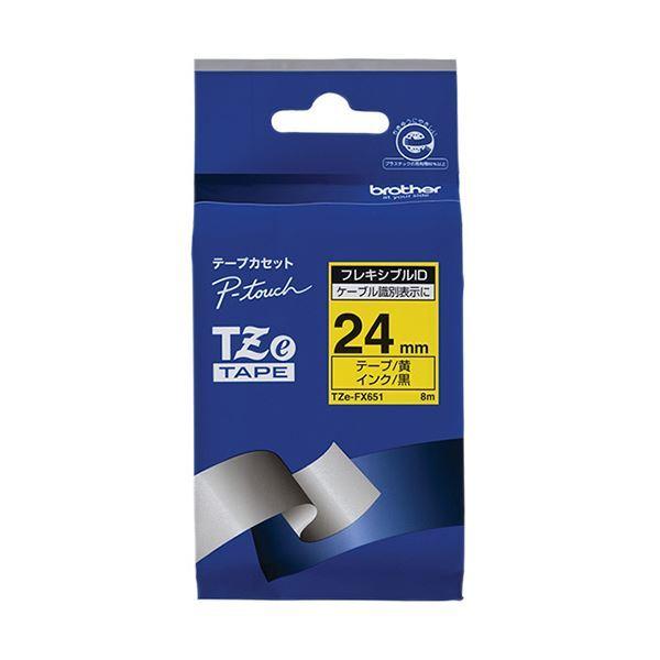（まとめ）ブラザー ピータッチ TZeテープフレキシブルIDテープ 24mm 黄/黒文字 TZE-FX651 1個〔×3セット〕