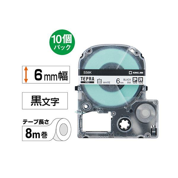 キングジム テプラ PROテープカートリッジ 6mm 白/黒文字 エコパック SS6K-10PN 1セット(50個:10個×5パック)の画像