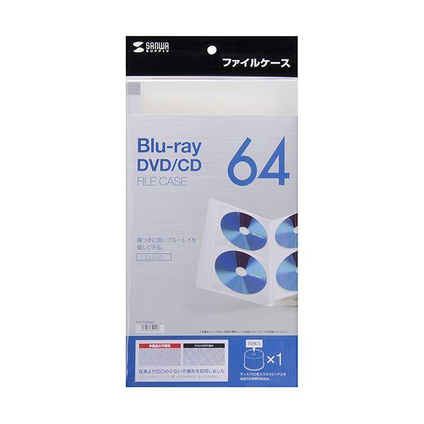 （まとめ）サンワサプライブルーレイディスク対応ファイルケース 64枚収納 クリア FCD-FLBD64C 1個〔×5セット〕_2