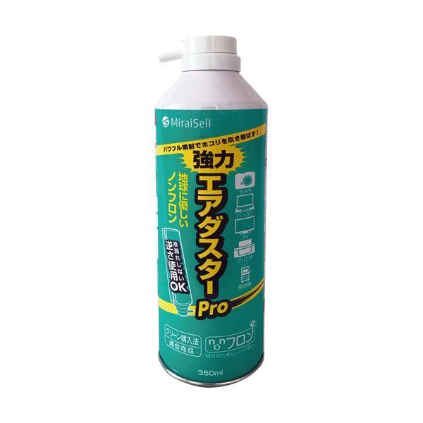 （まとめ）ミライセル エアダスターPro350ml(苦み成分なし) MS2-ADPRO 1本〔×10セット〕