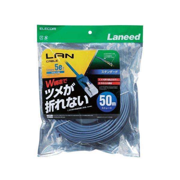 （まとめ）エレコム 爪折れ防止 CAT5E対応LANケーブル ブルー 50m LD-CTT/BU500 1本〔×2セット〕_1