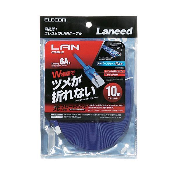 （まとめ）エレコム カテゴリー6A準拠ツメ折防止フラットLANケーブル ブルーメタリック 10.0m LD-GFAT/BM100 1本〔×2セット〕_1