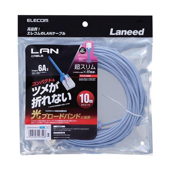 （まとめ）エレコムツメ折れ防止スーパースリムLANケーブル Cat6A準拠 ブルー 10m LD-GPASST/BU100 1本〔×3セット〕