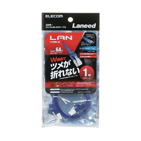 （まとめ）エレコム カテゴリー6A準拠ツメ折防止フラットLANケーブル ブルーメタリック 7.0m LD-GFAT/BM70 1本〔×3セット〕_1