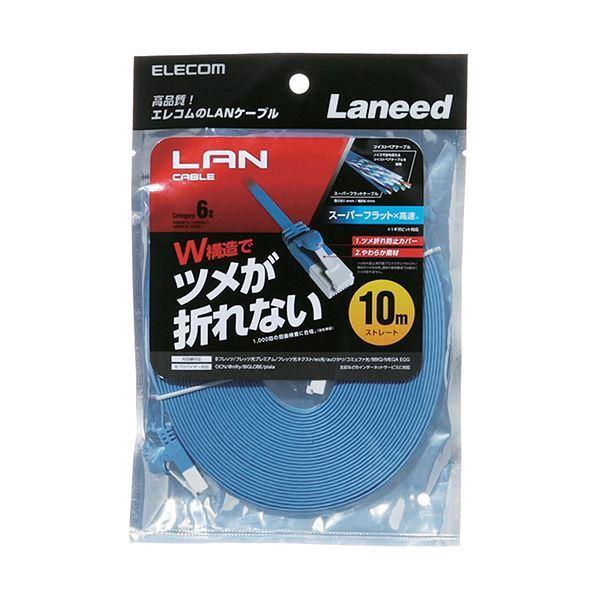 （まとめ）エレコム EU RoHS指令準拠爪折れ防止フラットLANケーブル(Cat6) ブルー 10.0m LD-GFT/BU100 1本〔×3セット〕_1