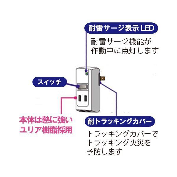 まとめ）ELPA 耐雷サージ 節電アダプター2個口 A-S200B(W) 1個〔×5