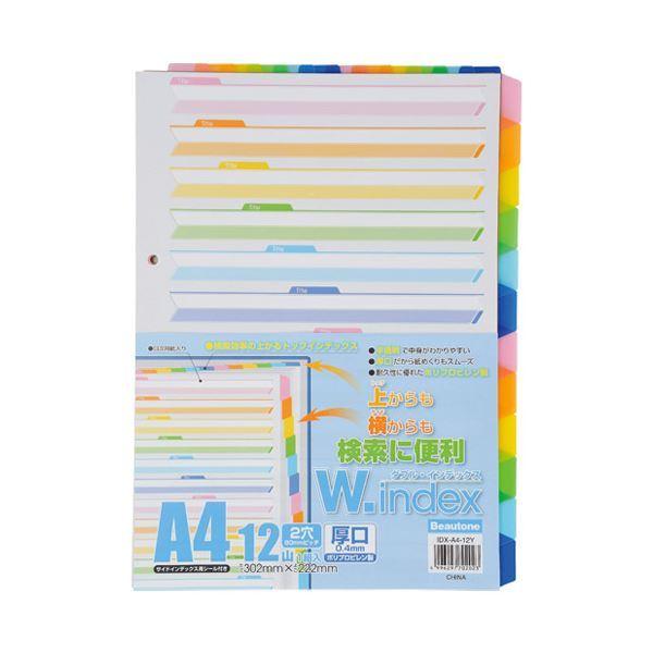 （まとめ） ビュートン ダブル見出し12山1組 IDX-A4-12Y〔×10仕掛ける〕 キッチン、日用品、文具-タックインデックス-シール、ラベル