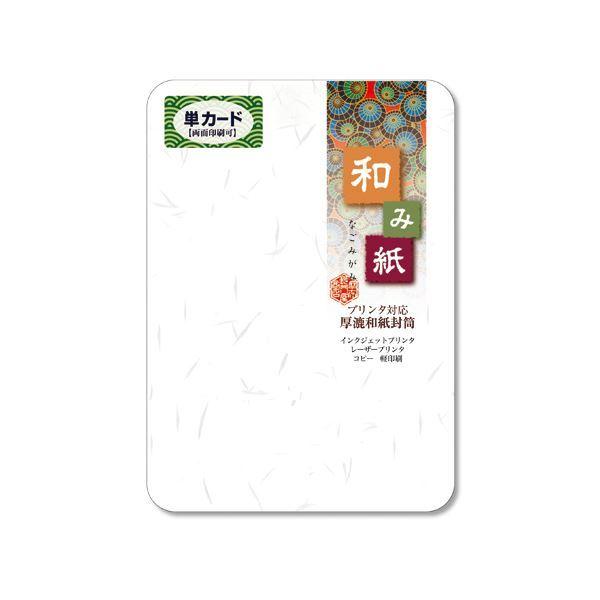 （まとめ） 長門屋商店 和み紙 単カード A6 ナ-745〔×10セット〕