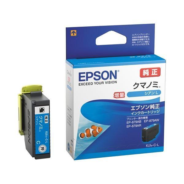 (まとめ）エプソン IJカートリッジKUI-C-L シアン〔×5セット〕
