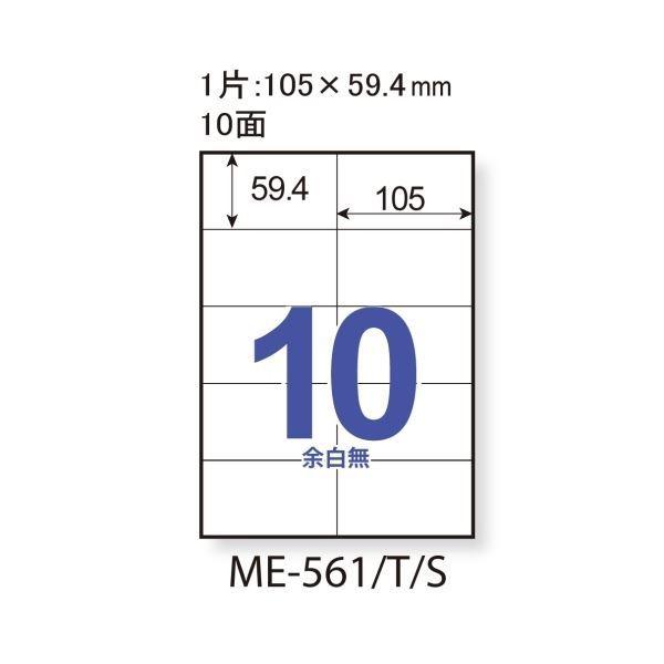 (まとめ）プラス いつものラベル10面余白無ME561T〔×2セット〕_1