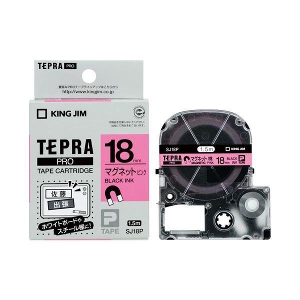 (まとめ）キングジム PROテープ マグネット ピン／黒字 SJ18P〔×5セット〕