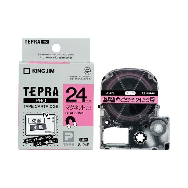 (まとめ）キングジム PROテープ マグネット ピン／黒字 SJ24P〔×5セット〕