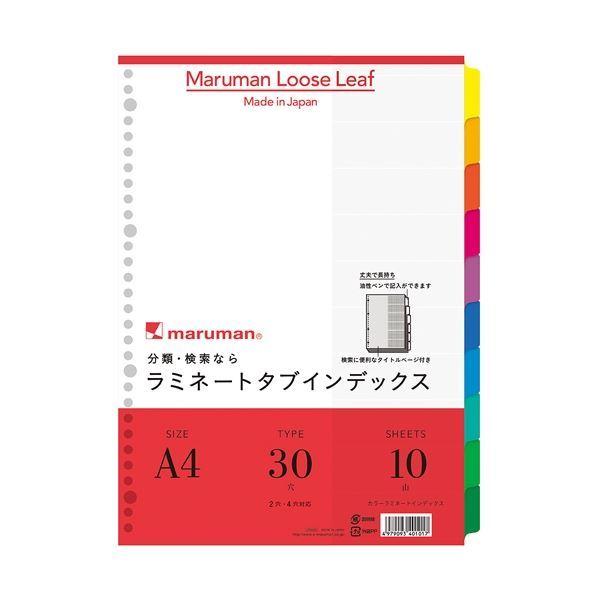 (まとめ）マルマン ラミネートタブインデックスLT4010 A4 10冊〔×2セット〕