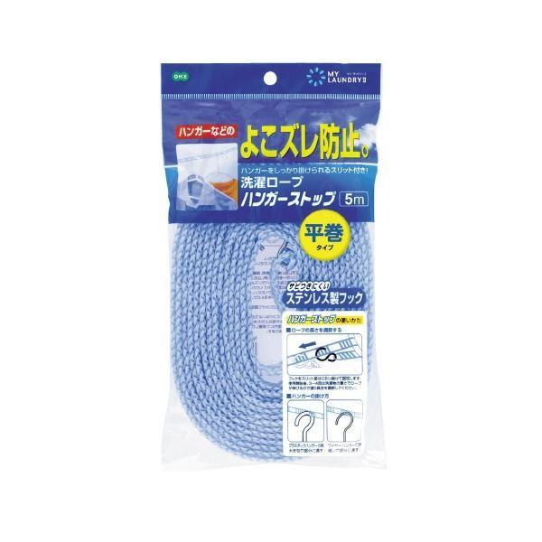 (まとめ）オーエ 洗濯ロープハンガーストップ平巻タイプ 5m〔×10セット〕