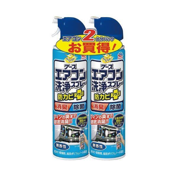 (まとめ）アース製薬 エアコン洗浄スプレー2本パック 無香性〔×5セット〕