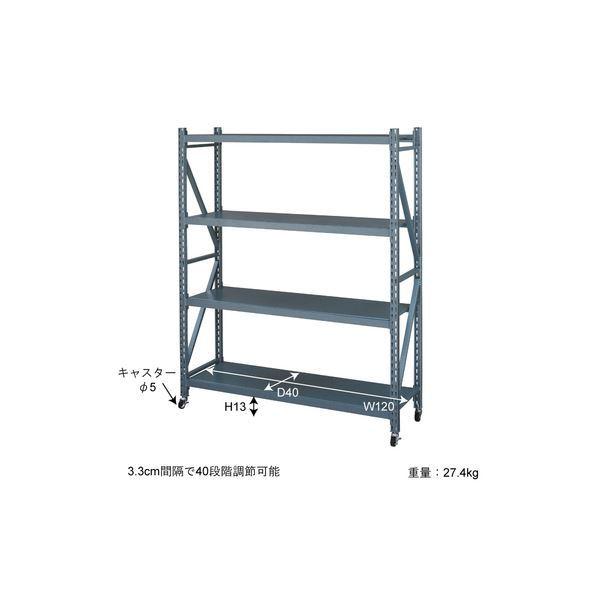 スチールラック 収納棚 幅129×奥行40.5×高さ157cm 3段 ブラック キャスター付き スチール ボルトレスラック リビング 店舗_5