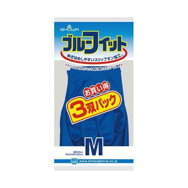 （まとめ）ショーワグローブ　ブルーフィット　3双パック　Mサイズ〔×100セット〕