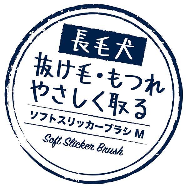 （まとめ）Porta ソフトスリッカーブラシ M 〔×5セット〕〔ペット用品〕の画像