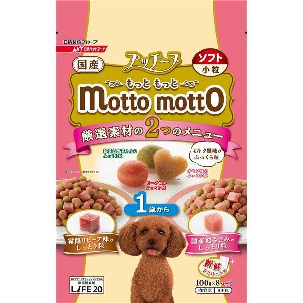 〔まとめ〕 ドッグフード ペットフード プッチーヌ mottomotto ソフト 1歳から 800g 12セット ドックフード ペット用品〔代引不可〕