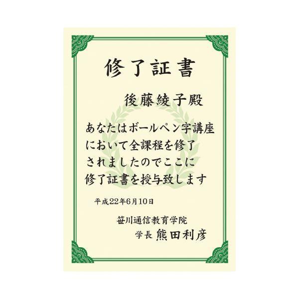 （まとめ）タカ印 手作り賞状作成用紙A4判 クリーム 10枚（×20セット）_3