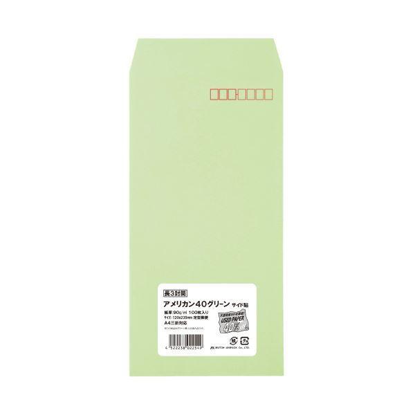 Liberty Style（まとめ）ムトウユニパック 長3アメリカン40カラーグリーン（90） 100P（×30セット）
