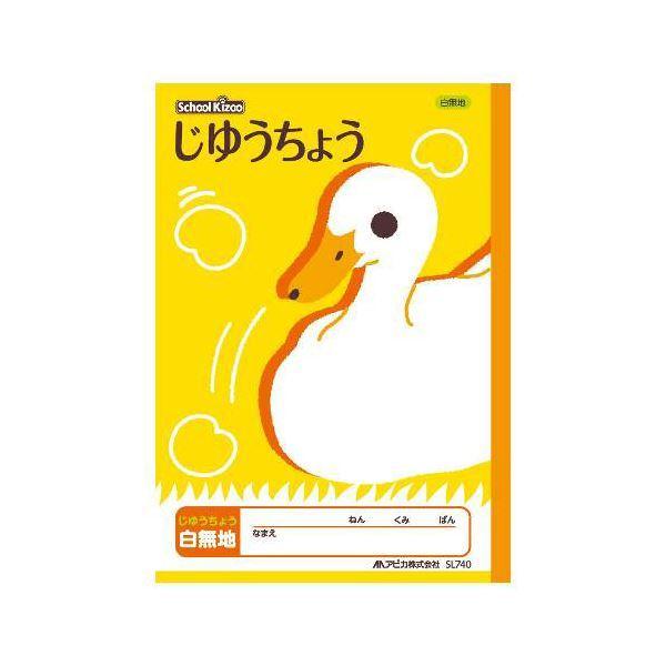 （まとめ） アピカ スクールキッズ 自由帳〔×50セット〕