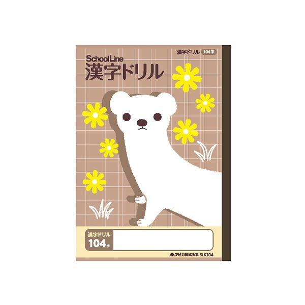 （まとめ） アピカ 科目名入り かんじドリル 104字〔×50セット〕