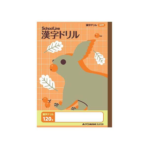 （まとめ） アピカ 科目名入り かんじドリル 120字〔×50セット〕