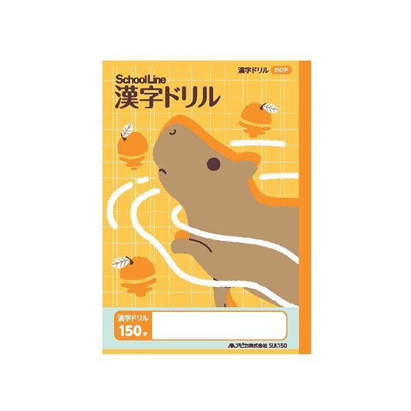 （まとめ） アピカ 科目名入り かんじドリル 150字〔×50セット〕