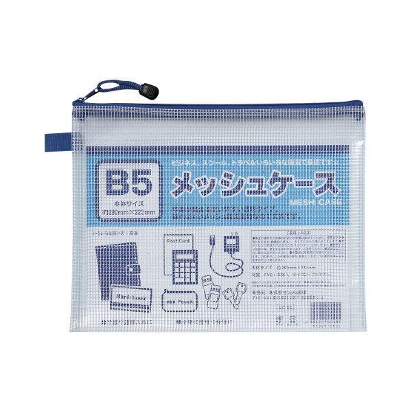 （まとめ） たんぽぽ メッシュケース B5判〔×50セット〕
