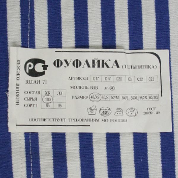 ロシア軍 放出 ボーダー 長袖 M ブラック 未使用 デッドストック 綿 コットン 露軍 ミリタリーウェア 軍モノ ミリタリーシャツ_2