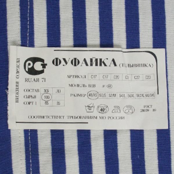 ロシア軍 放出 ボーダー 長袖 S レッド 未使用 デッドストック 綿 コットン 露軍 ミリタリーウェア 軍モノ ミリタリーシャツ_2