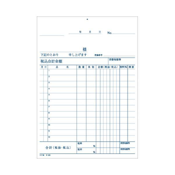 コクヨ 仕切書 B6タテ型 白上質紙100枚 テ-25N 1セット（20冊）_1