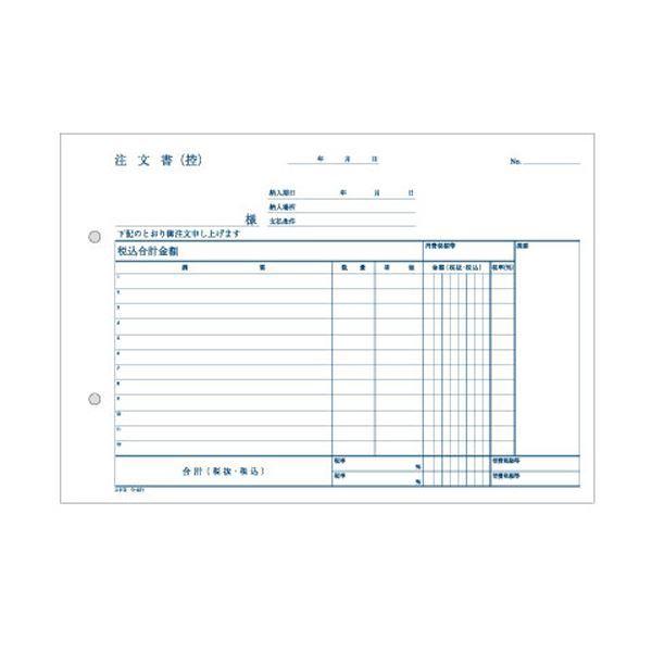 コクヨ NC複写簿（ノーカーボン）注文書（請書付き）B5ヨコ型 3枚複写 12行 50組 ウ-371 1セット（5冊）_1